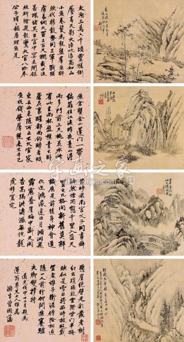 秦炳文山水（十二帧）册页（二十四开选八）设色绢本字画之家