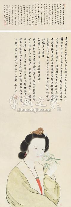 冯超然1923年作李清照玉像立轴设色纸本字画之家
