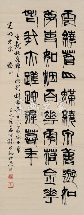 孙太初书法字画之家