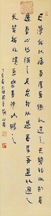 释心广书法立轴水墨纸本字画之家