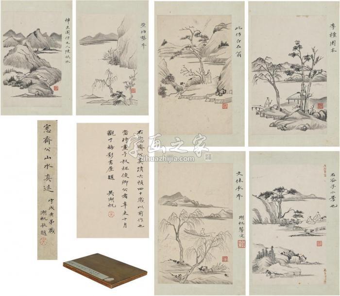 吴大澂山水册（共七页）册页水墨纸本字画之家
