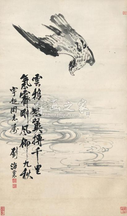 刘海粟鹰击长空图立轴水墨纸本字画之家