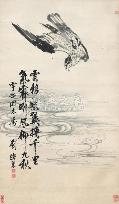 刘海粟鹰击长空图立轴水墨纸本字画之家