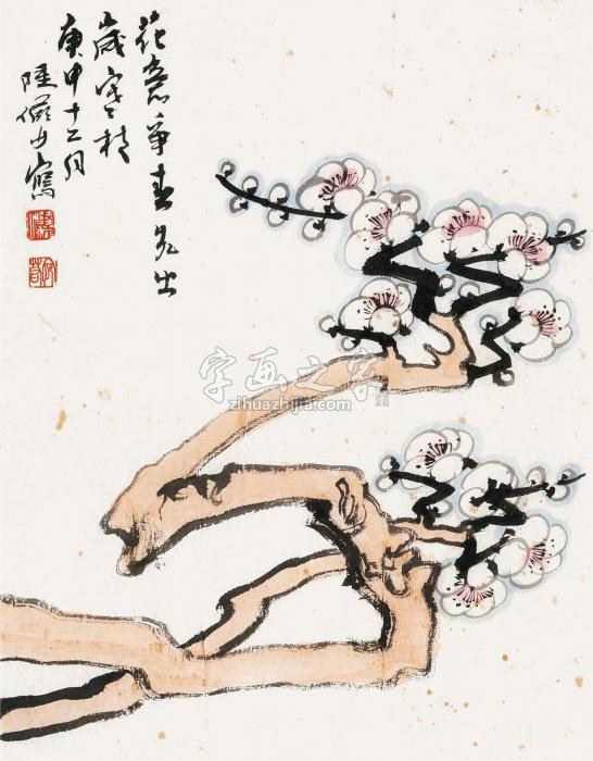 陆俨少庚申（1980）年作寒梅镜片设色纸本字画之家