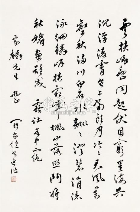 罗家伦行书镜片纸本字画之家