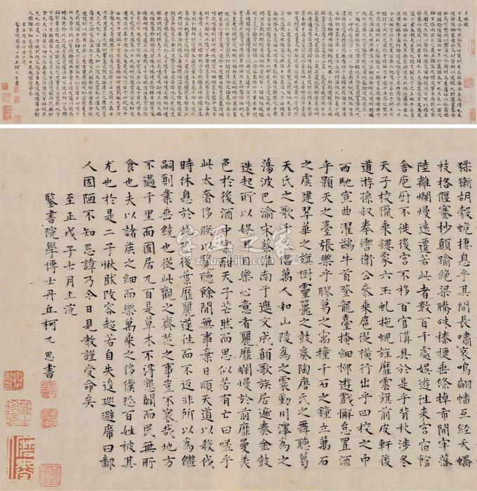 柯九思小楷《上林赋》手卷水墨纸本字画之家
