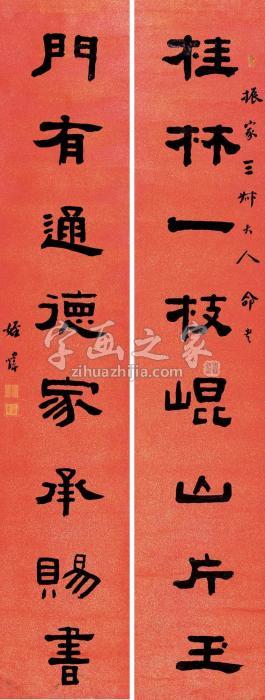 侯炜隶书八言联立轴纸本字画之家