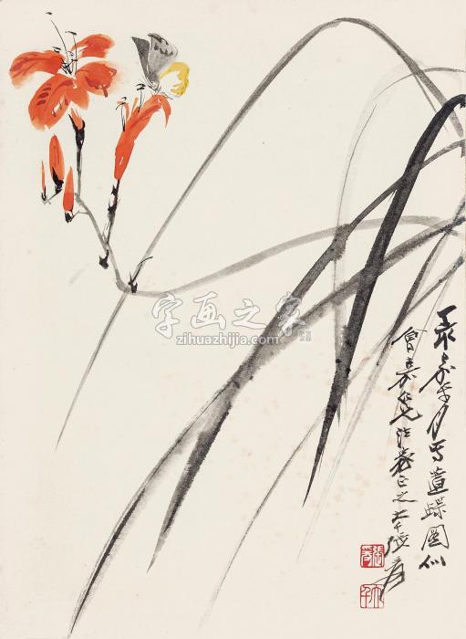 张大千丁亥（1947）年作萱蝶图镜片设色纸本字画之家