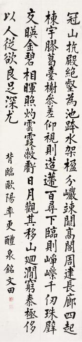 李文田醴泉铭立轴水墨纸本字画之家