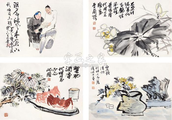 陈大羽等书法花卉册页（十一选四）设色纸本字画之家