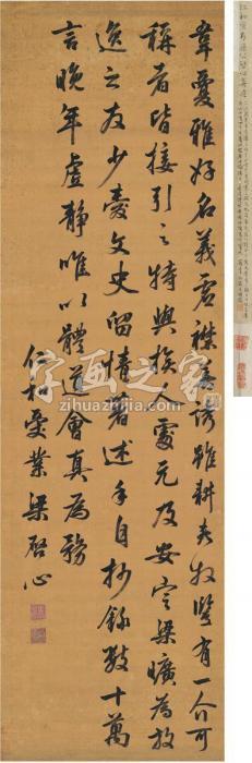 梁启心行书节录韦夐传立轴洒金绢本字画之家