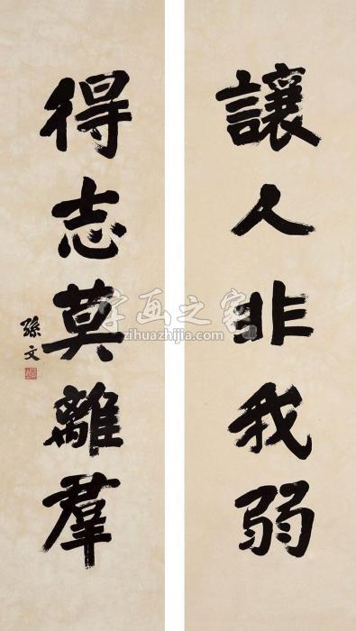 孙中山书法对联立轴纸本字画之家