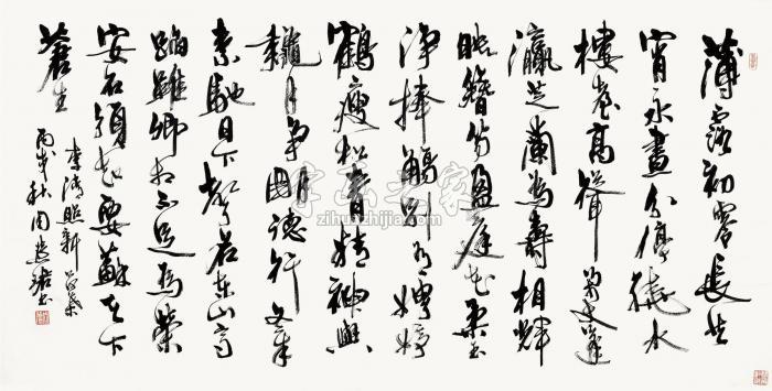 周慧珺丙戌（2006）年作行书李清照诗镜片纸本字画之家