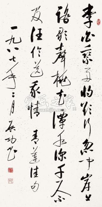 启功行书李白诗字画之家 启功行书李白诗字画之家
