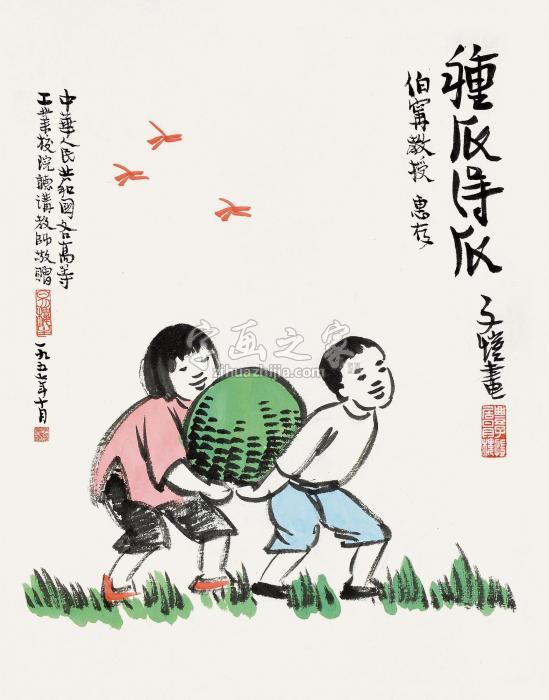 丰子恺1957年作种瓜得瓜镜片设色纸本字画之家