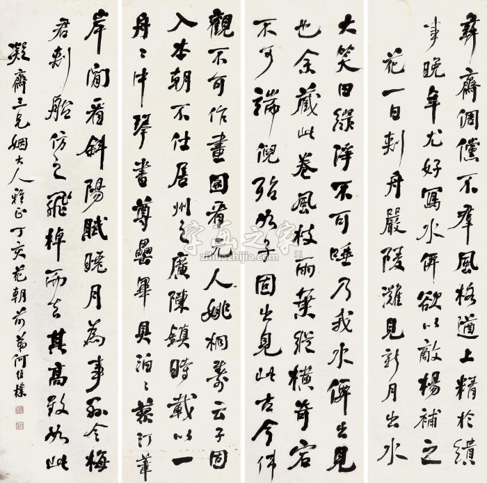 何维朴“彝斋倜傥”四屏镜片水墨纸本字画之家