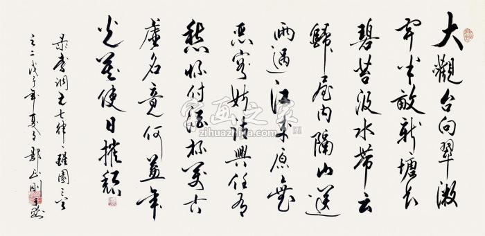 鄢正刚2008年作录李调元七律醒园横批水墨纸本字画之家