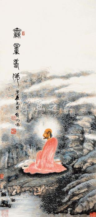 钱化佛庚辰（1940）年作无量寿佛立轴设色纸本字画之家