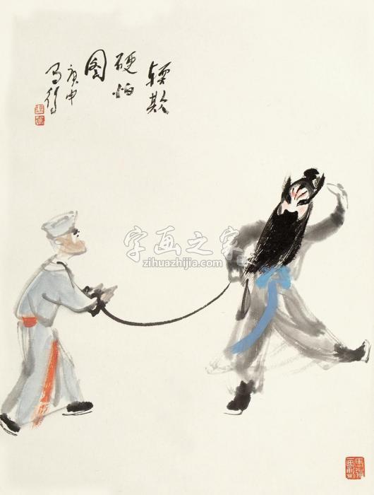 高马得1980年作软欺硬怕图立轴设色纸本字画之家