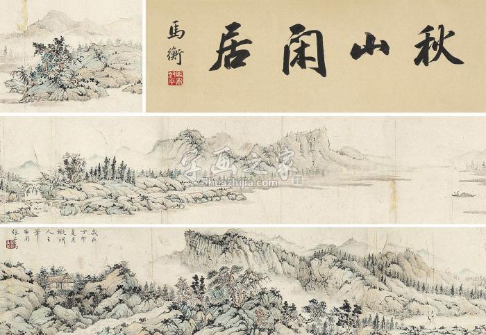 张之万秋山闲居图手卷纸本字画之家