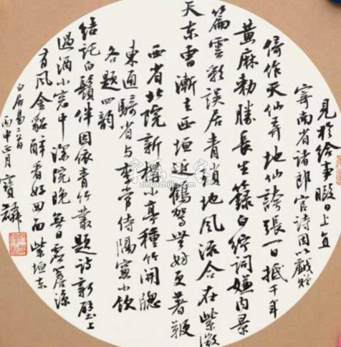 曹宝麟白居易诗两首扇面水墨纸本字画之家