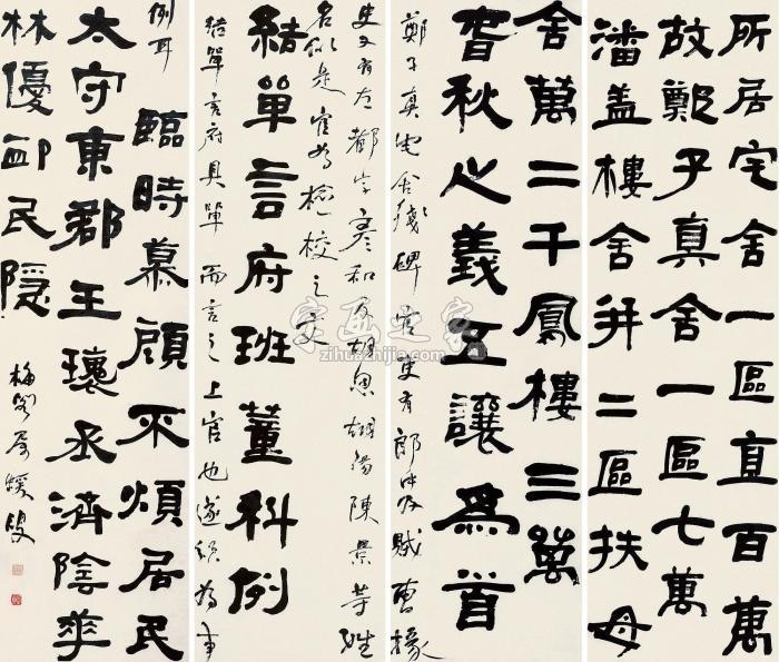 何绍基隶书书法四屏镜片水墨纸本字画之家