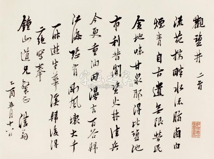 马一浮1945年作行书诗二首立轴纸本字画之家