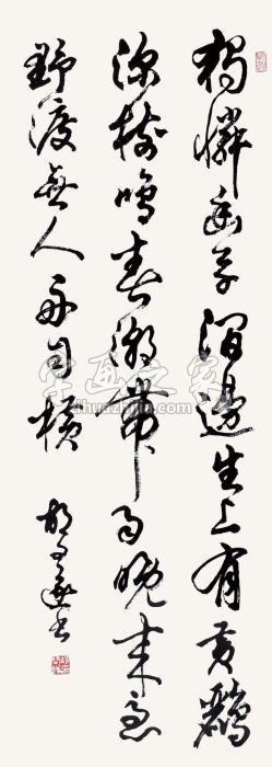 胡问遂草书《涂州西涧》立轴水墨纸本字画之家