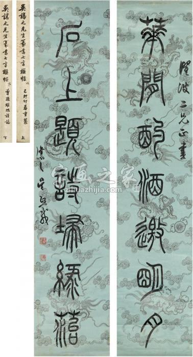 吴熙载篆书七言联对联蜡笺字画之家