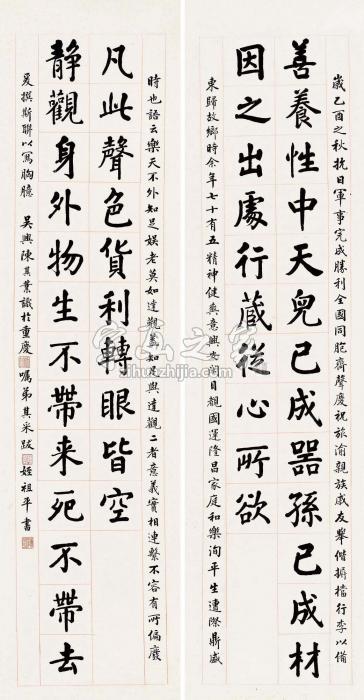 陈其釆陈祖平1945年作二十三言龙门对字画之家