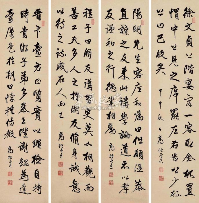 高振霄行书四屏纸本字画之家