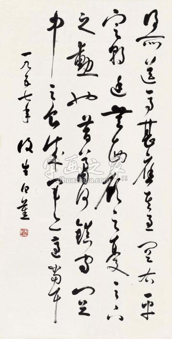 白蕉1957年作草书《魏志·钟繇传》句立轴水墨纸本字画之家