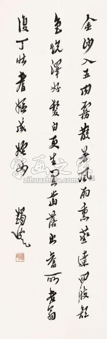 马一浮书法立轴纸本字画之家