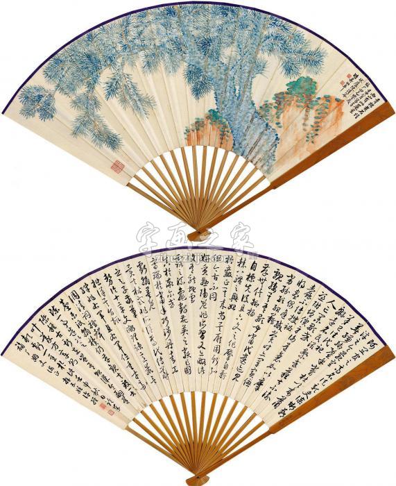 陈汉第许经1932年作松石图行书书法字画之家