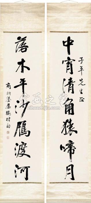 商衍鎏行书七言联集吴梅村句对联水墨纸本字画之家