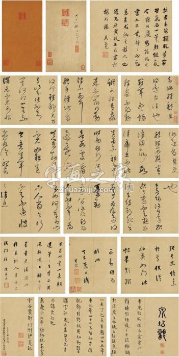 董其昌1617年作临张芝草书册册页绫本字画之家