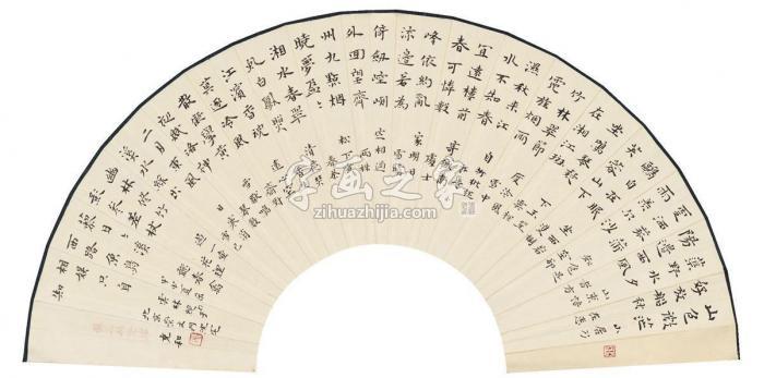 张充和2004年作书法扇面扇面纸本字画之家