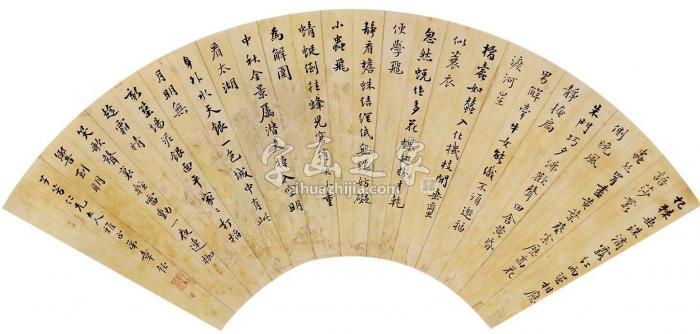 章钰书法扇面纸本字画之家