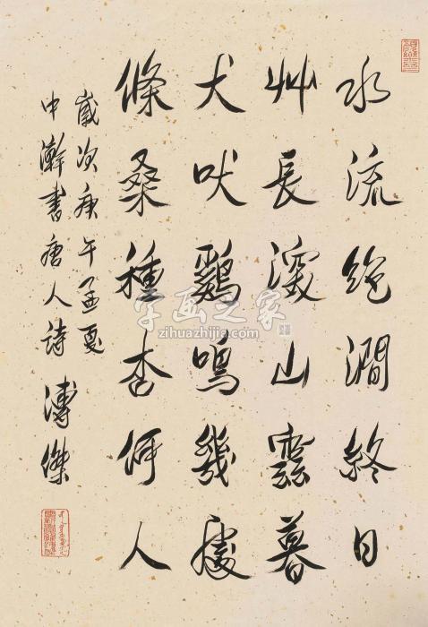 溥杰1940年作行书皇甫冉《送郑二之茅山》镜片水墨洒金笺字画之家