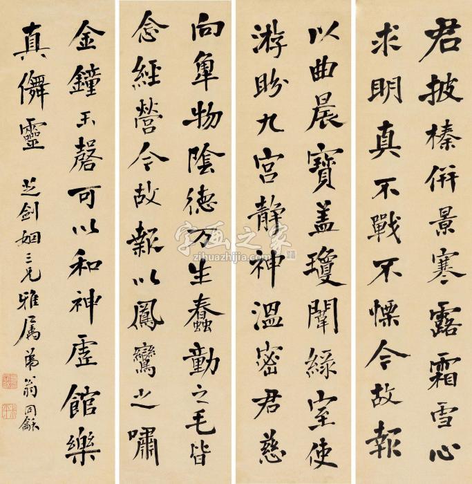 翁同龢行书（四幅）镜片纸本字画之家