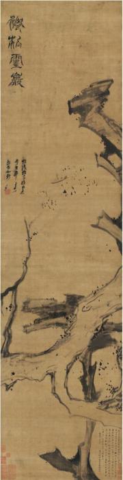 倪元璐仙柏灵岩图立轴水墨绫本字画之家