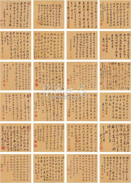 金俊明文柟文宠光字画之家