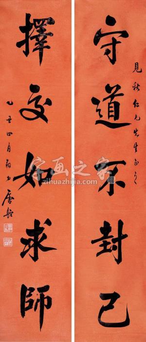 唐驼乙丑（1925）年作楷书五言联对联纸本字画之家