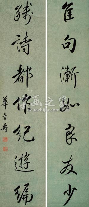 华金寿行书七言联镜片纸本字画之家