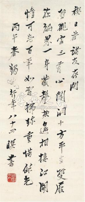 马一浮1966年作行书禊日诗镜片纸本字画之家