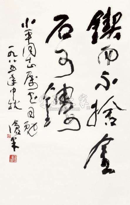 周沧米1985年作草书立轴水墨纸本字画之家