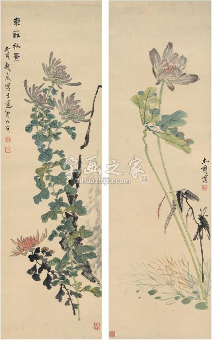 赵之琛荷花·秋菊对屏纸本字画之家