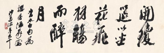 沙孟海李白诗句字画之家