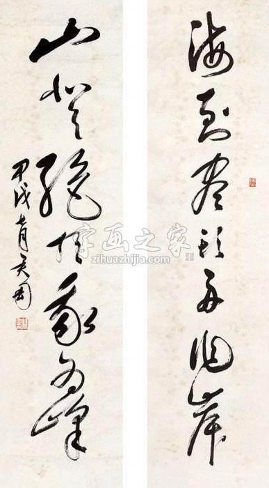 钱君匋草书七言联立轴纸本字画之家
