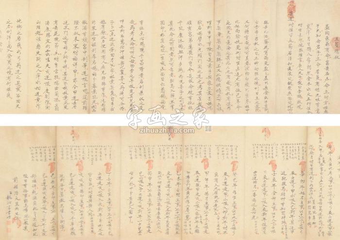 龙汝言书法字画之家